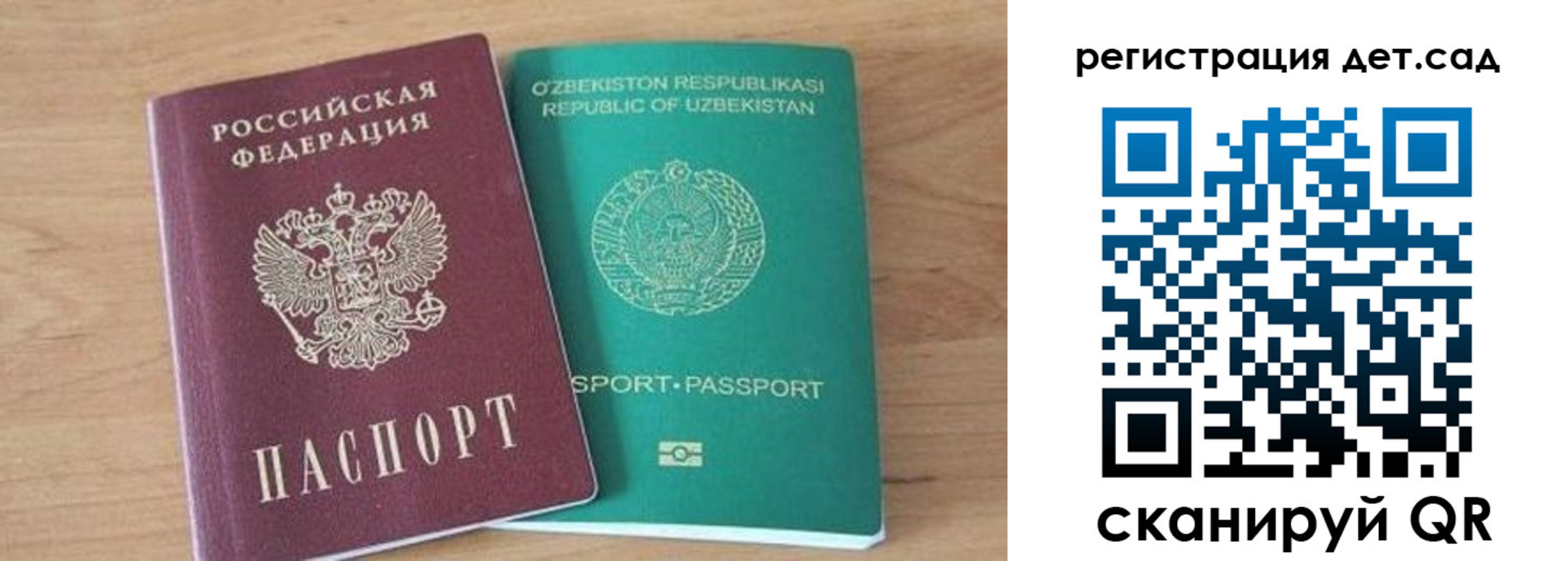 миграционный учет в Артёмовском